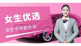 女生學(xué)汽修